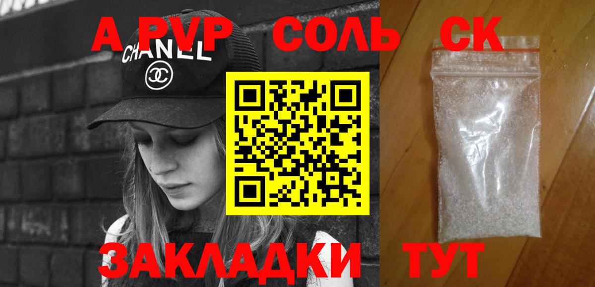 A PVP Соль  Вход с VPN  Alpha-PVP  Среднеуральск  Alpha-PVP мука 