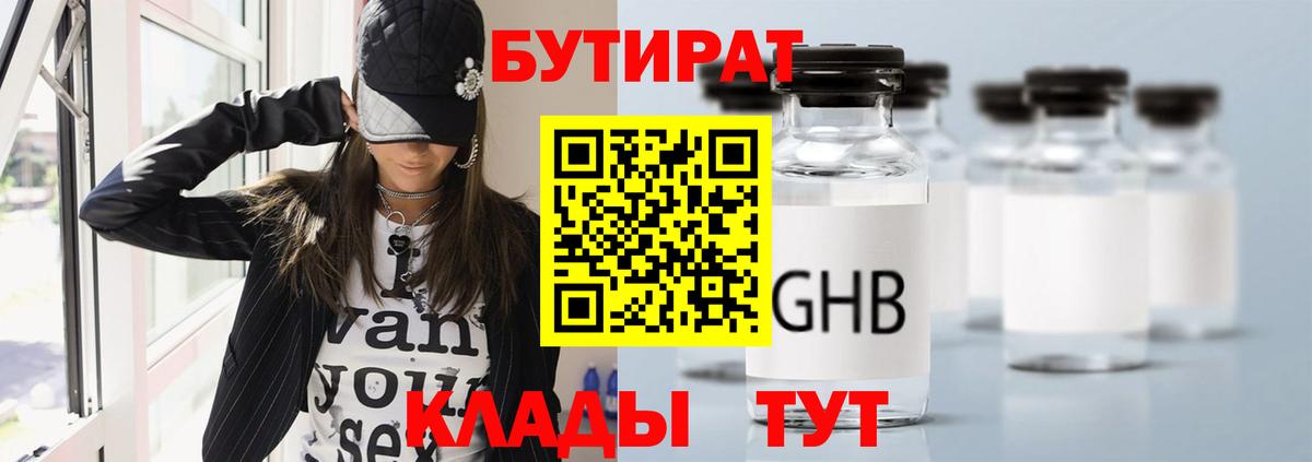 БУТИРАТ оксана Среднеуральск