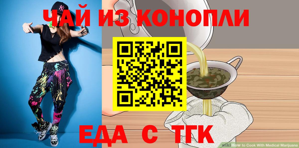 Среднеуральск  Печенье с ТГК конопля  Вход с VPN 