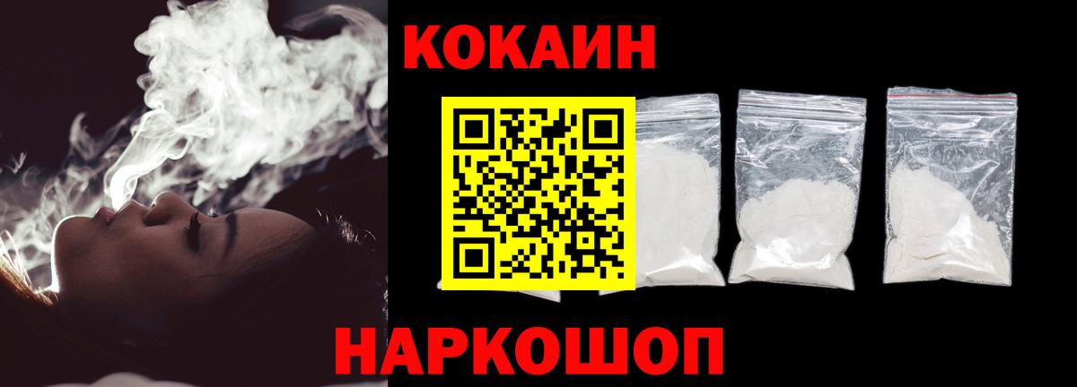 Кокаин 98% Среднеуральск