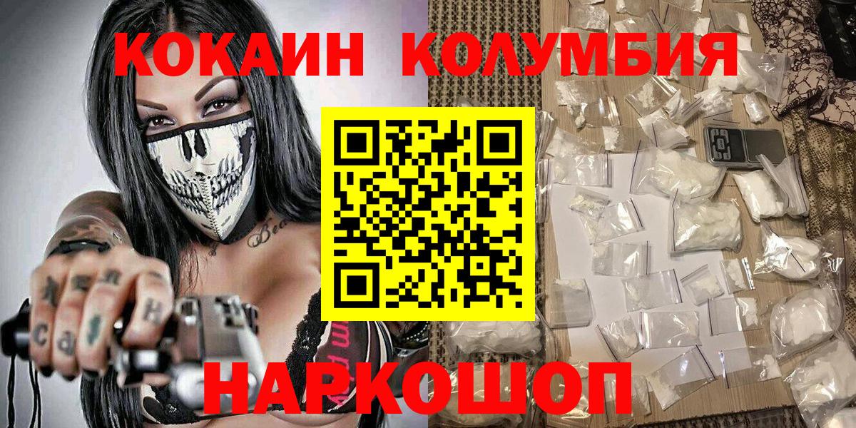 Среднеуральск  Кокаин FishScale  КОКАИН 99%  Вход с VPN 