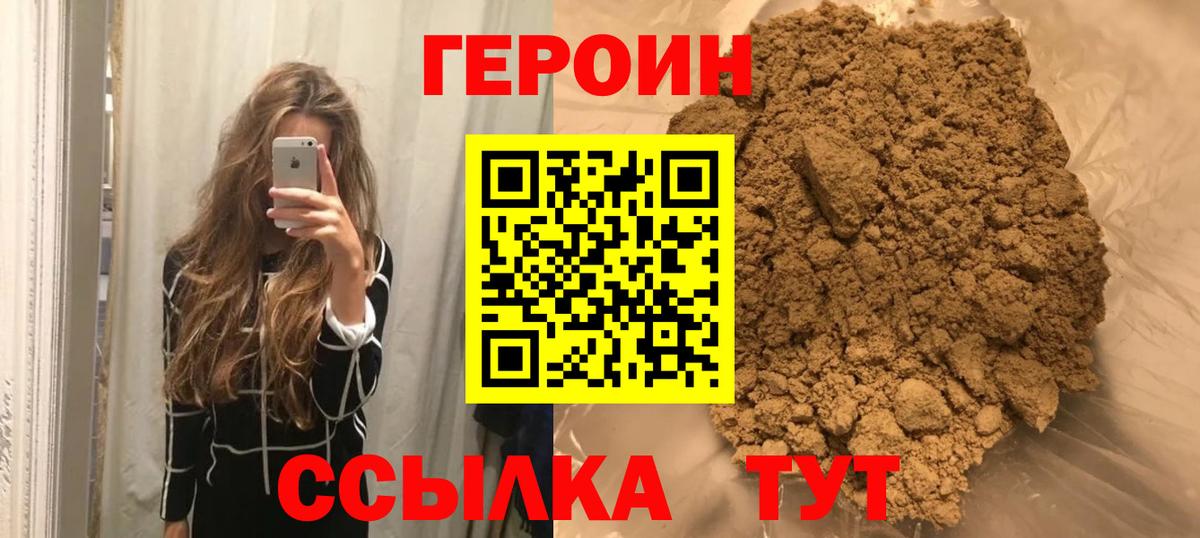 Среднеуральск  Героин Афган  Героин  Вход с VPN 