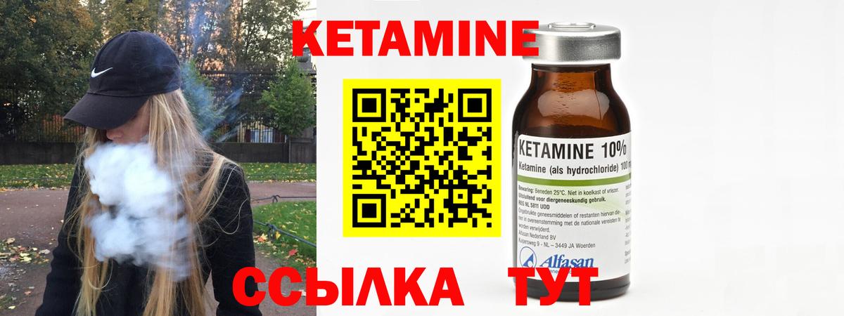 КЕТАМИН VHQ  Кетамин VHQ  Среднеуральск  Вход с VPN 