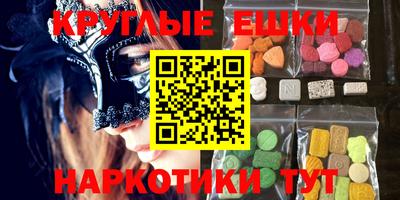 экстази Малгобек