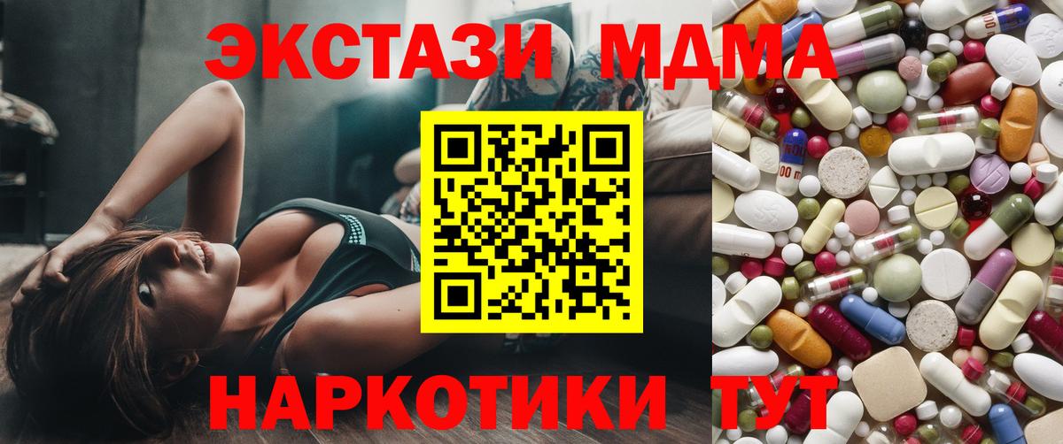 MDMA crystal  MDMA молли  Вход с VPN  Среднеуральск 