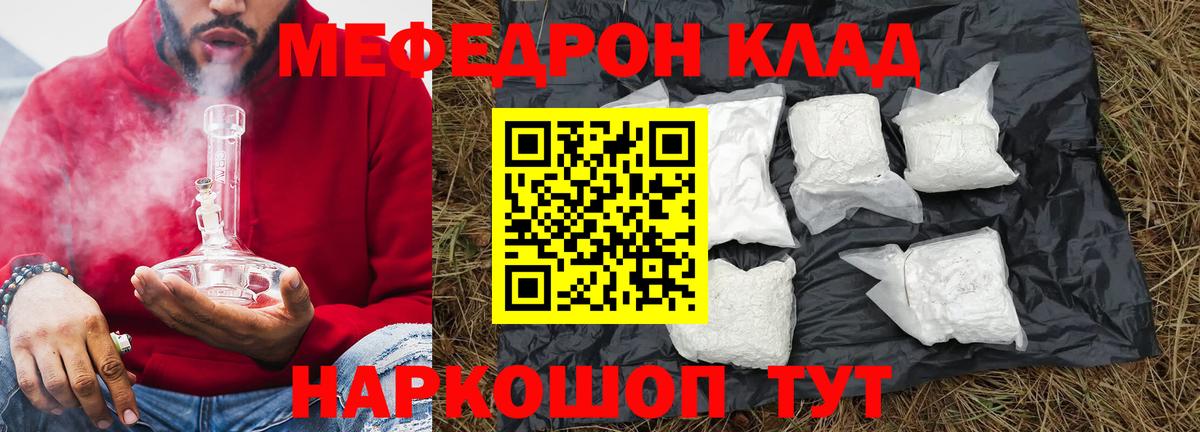 Меф мяу мяу Среднеуральск