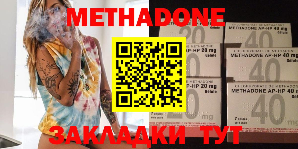 Метадон methadone  Вход с VPN  МЕТАДОН белоснежный  Среднеуральск 