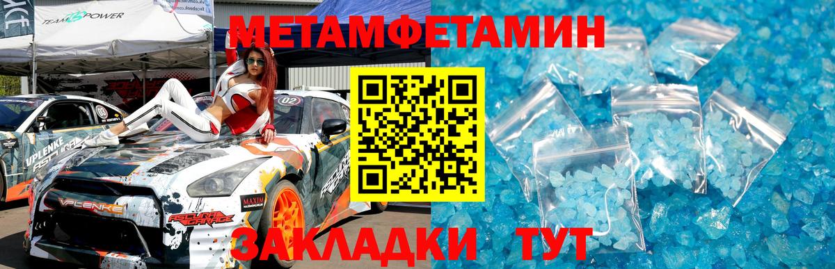 МЕТАМФЕТАМИН Methamphetamine  МЕТАМФЕТАМИН Methamphetamine  Вход с VPN  Среднеуральск 