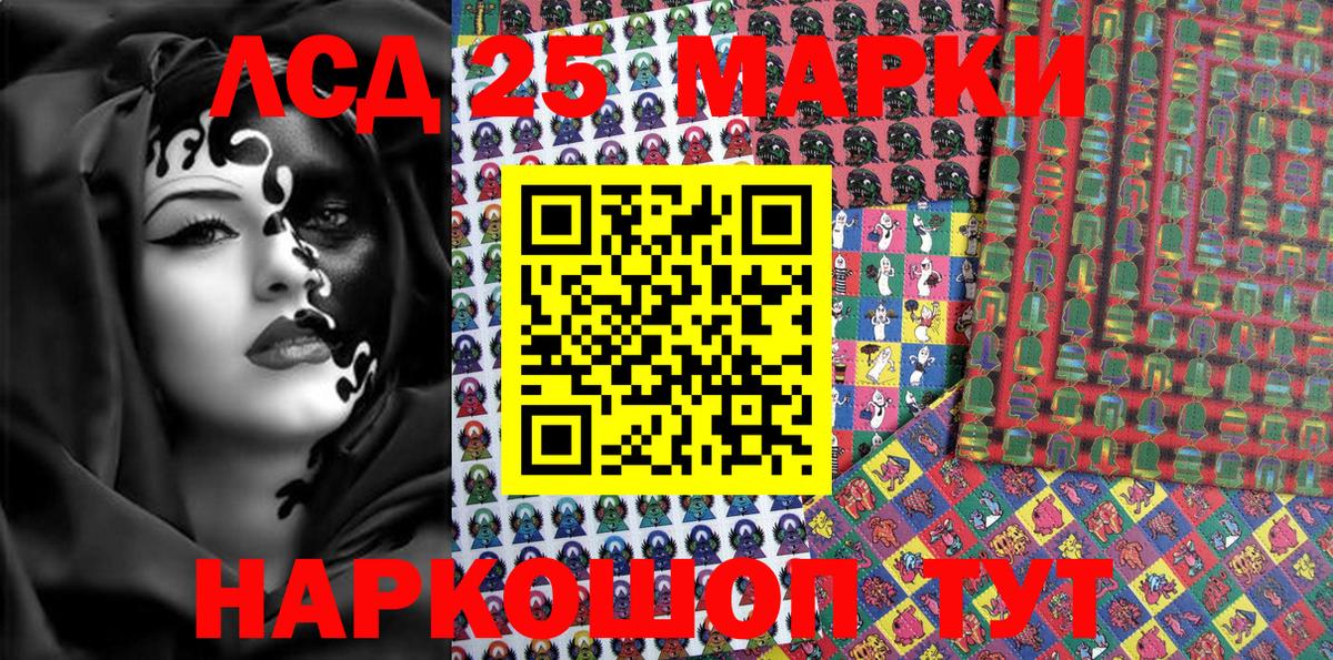 Марки 25I-NBOMe 1,5мг Среднеуральск