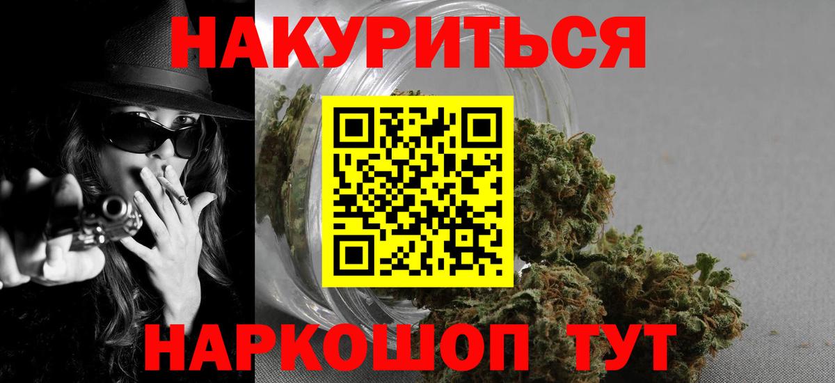 Среднеуральск  Марихуана THC 21%  Канабис сатива  Вход с VPN 